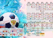 开云APP-锋线异变，当特奥化身无解利刃，荷兰在压哨时刻撕裂命运的枷锁